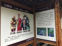 -灵栖洞天