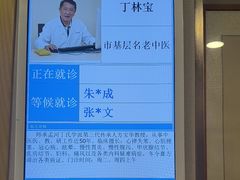 -上海广德中医门诊部
