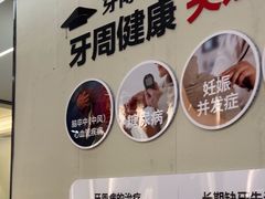 -牙博士口腔品牌连锁(杨浦店)