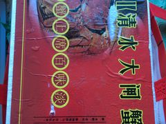 -乡乐园蟹庄·阳澄湖农家乐