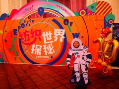 -中国福利会少年宫