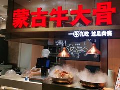 门面-西贝(无锡万象城店)
