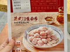 -蒸武门·广式茶点(江南店)