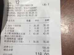 -避风塘(宝山万达店)