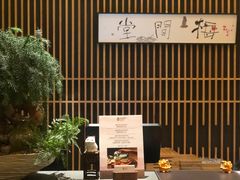 -梅间堂茶馆(绿地缤纷城店)