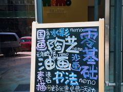 -尼莫儿童美术(三阳路融科天城校区)
