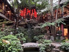 -钦善斋(武侯祠店)