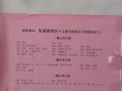 -天津图书馆(复康路馆)