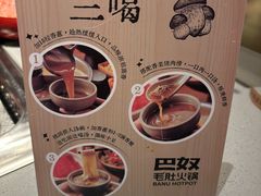 -巴奴毛肚火锅(悠唐购物中心店)