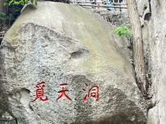 -崂山仰口游览区
