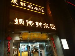 -协茂森老钟家(保利店)