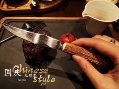 -恰餐厅及酒吧 CHAR Bar & Grill (北京丽都皇冠假日店)