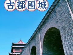 -西安城墙·碑林历史文化景区