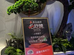 -兴仙饭店·闽味海鲜(马尾总店)