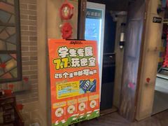 -星空密室·精选(天一豪景店)