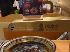 -闻老头·菊花炭烤肉(D11店)