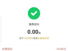 -静安大融城·停车场