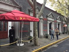 -中共一大纪念馆
