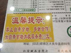 -仁信老铺(华盖路店)