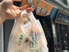 -石家包子(大学习巷店)