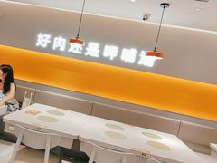 -呷哺呷哺(王府井喜悦店)
