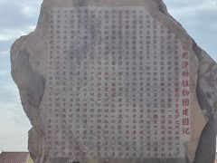 -齐齐哈尔龙沙动植物园