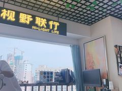 -视野联行眼镜·蔡司授权店(长白万象汇店)