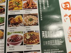 -蓝田印象