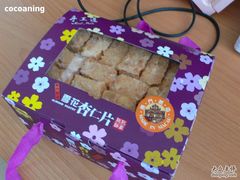 包装盒-钜记手信(兴华楼店)
