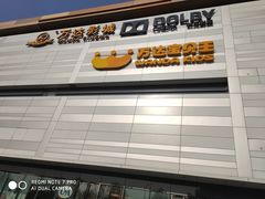 -上海颛桥万达广场