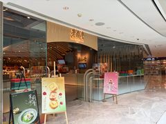 -老鼎丰糕点铺子(国贸商城店)