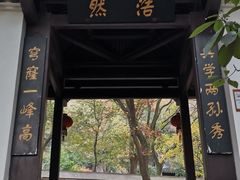 -穹窿山景区