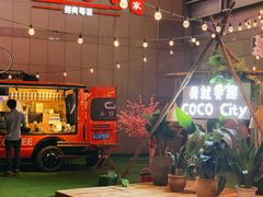 -深圳龙华星河COCO City(民治店)