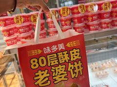 -味多美蛋糕(三元桥店)
