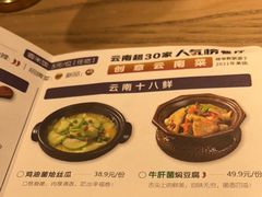 -茄子恰恰·新云南小炒(坪山益田店)