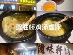 -滋味轩餐厅(紫沙路店)