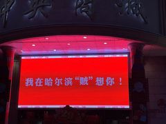 -龙江大舞台旗舰店