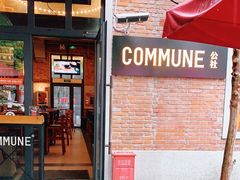 -COMMUNE幻师(花园道店)