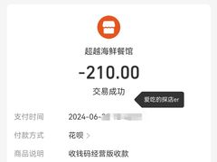 -超越海鲜屋(飞龙物业店)