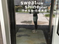 -SAH健身私教工作室(紫东店)