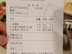 账单-圣火营自助烤肉(南京东路店)