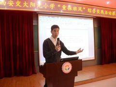 -西安市阳光中学