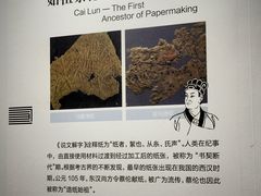 -中国宣纸文化园