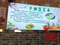 -手擀菠菜面(西康路店)