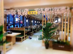 大堂-牡丹峰韩式料理店(中心街店)