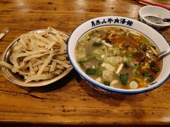 -清真马杰山牛肉汤馆