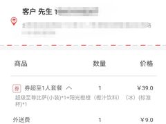-必胜客(云和宅急送店)