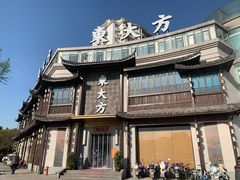 -東大方(武康千秋广场店)