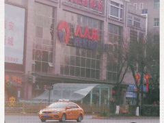 -人人乐(解放路二店)