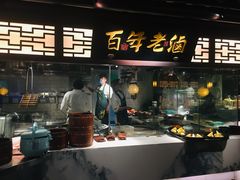 门面-佬麻雀·新湘菜(珠海金发购物中心店)
